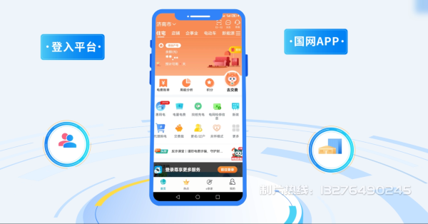 大同区电力供需平台MG动画制作_电力系统可视化动画设计_智慧电网数字化宣传动画_电网科普动画_